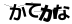 CAPTCHA