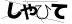 CAPTCHA